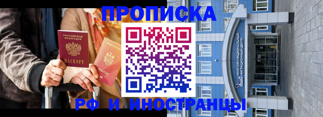 временная регистрация купить в Выксе