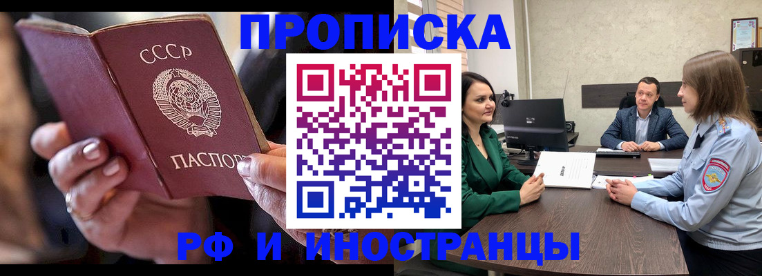 временная регистрация в Выксе